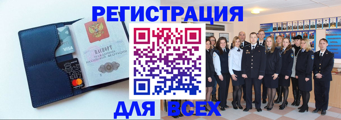 временная регистрация законно в Южно-Сахалинске