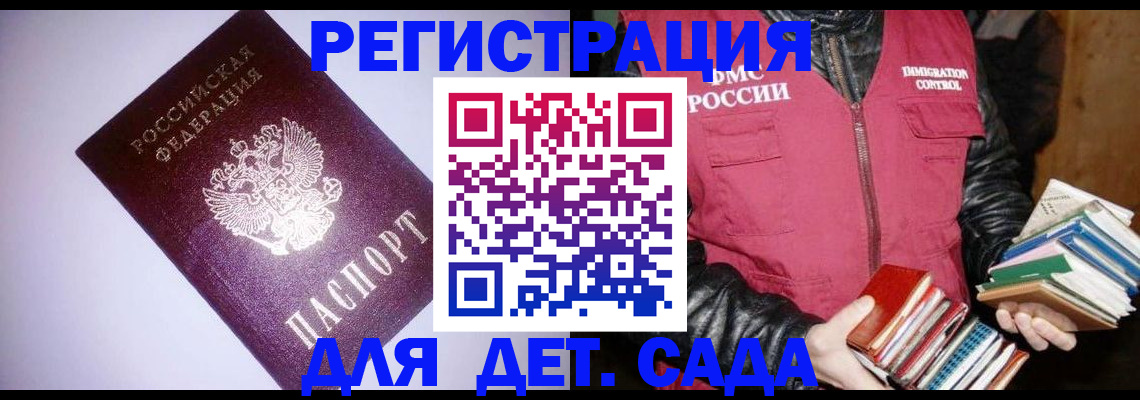 временная регистрация надежно в Южно-Сахалинске